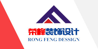 青島辦公室裝修、青島辦公室裝飾,請(qǐng)致電榮峰裝飾設(shè)計(jì)！